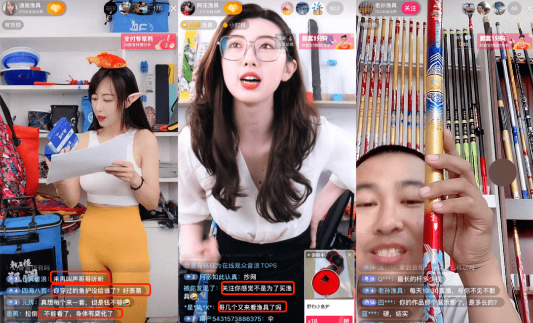 抖音安安教练带火黑丝直播