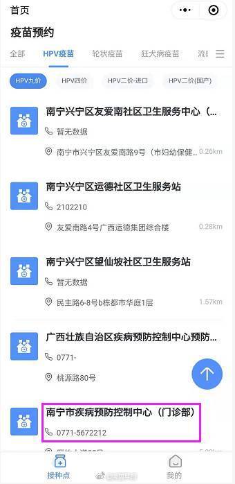 疫苗|南宁一批宫颈癌疫苗7月9日起接受网上预约