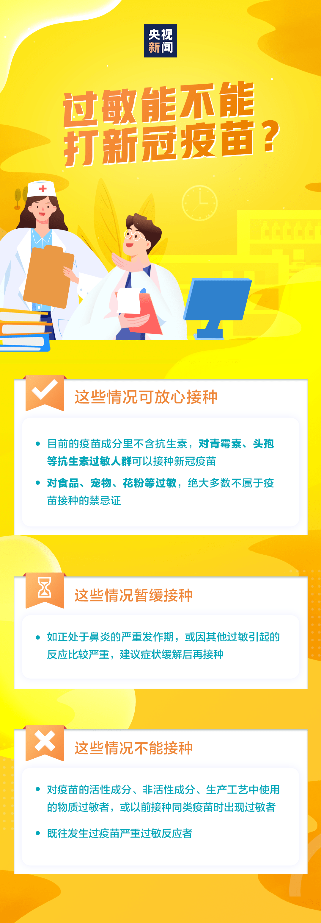 过敏性|今天是世界过敏性疾病日，这个平时常见的“小毛病”您有吗？