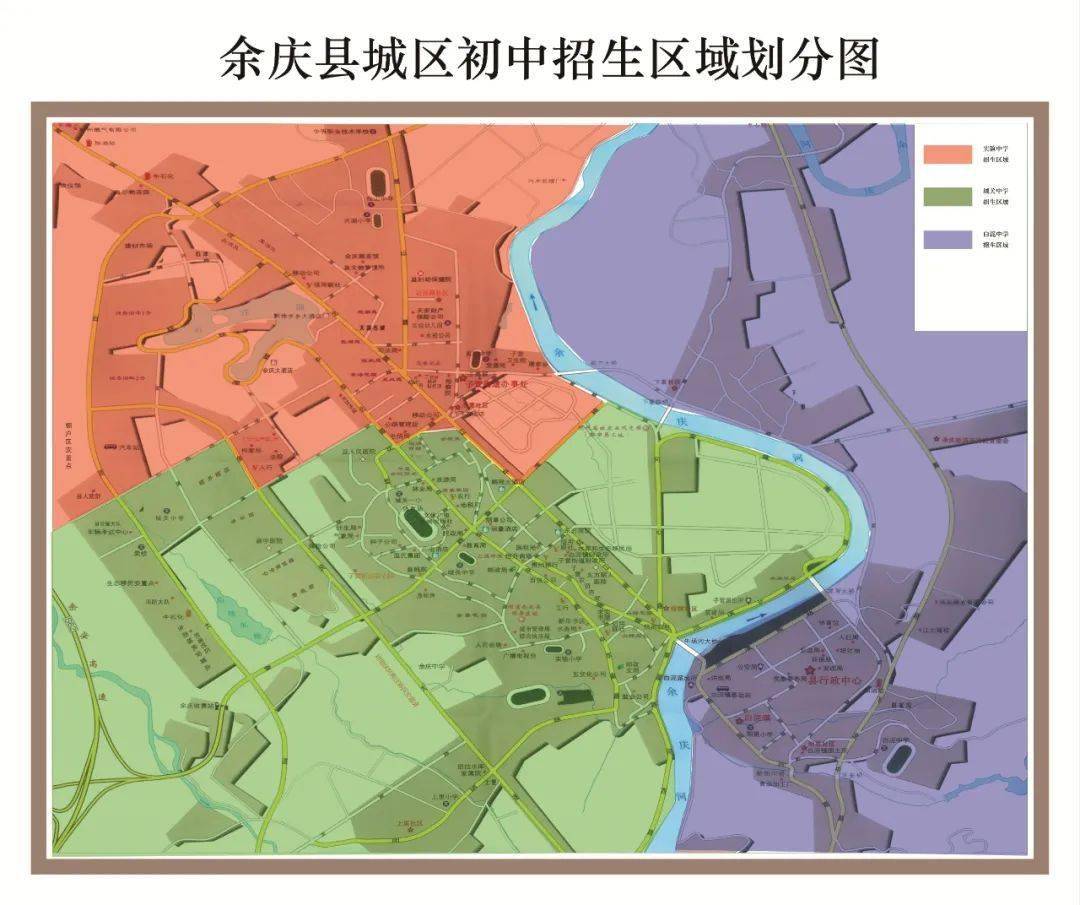 2021年余庆县城区小学初中招生计划和片区划分公布