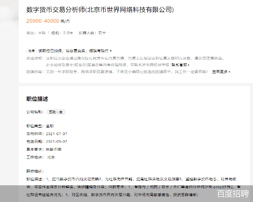 北京百度招聘_直接在线申请赔付提交证据即可(2)