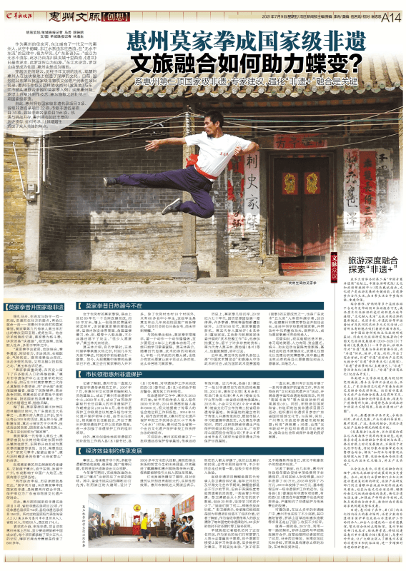 惠州文脉 创想 惠州莫家拳成国家级非遗文旅整合如何助力蝶变 岗村
