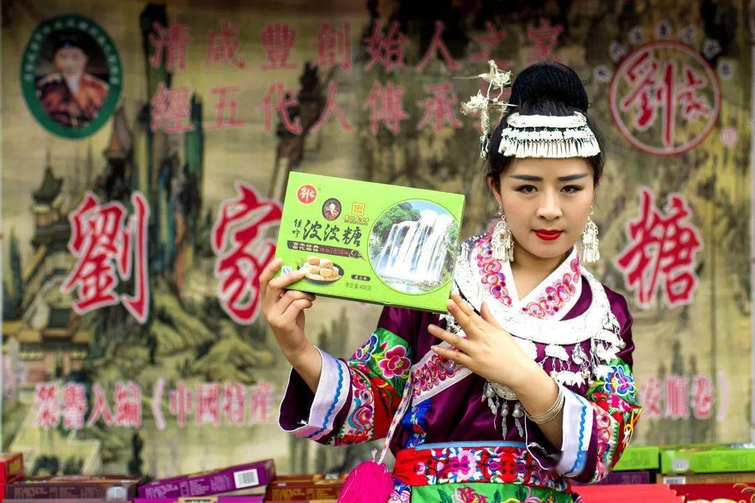 甜蜜镇宁给你好看镇宁特色风味小吃