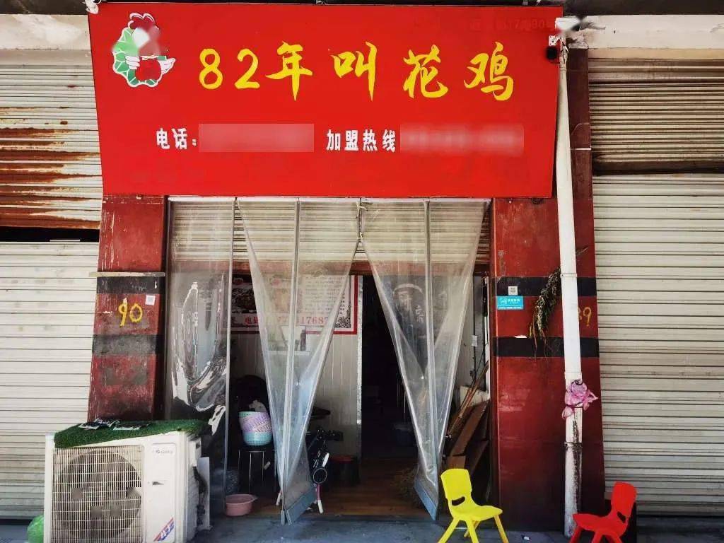02 网店名称: cc公主私房蛋糕  03 网店名称: 82年叫花鸡(袍江店) 04