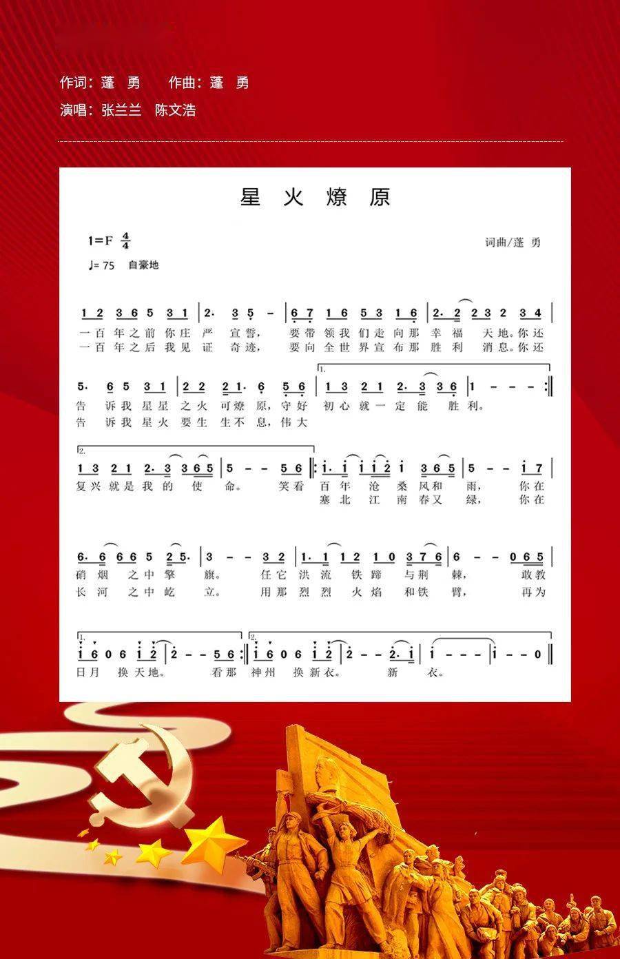 实事求是歌曲的曲谱_实事求是图片(2)