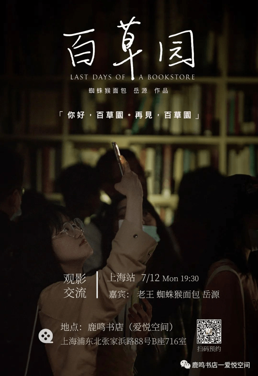 书展|记录城市：一周城市生活