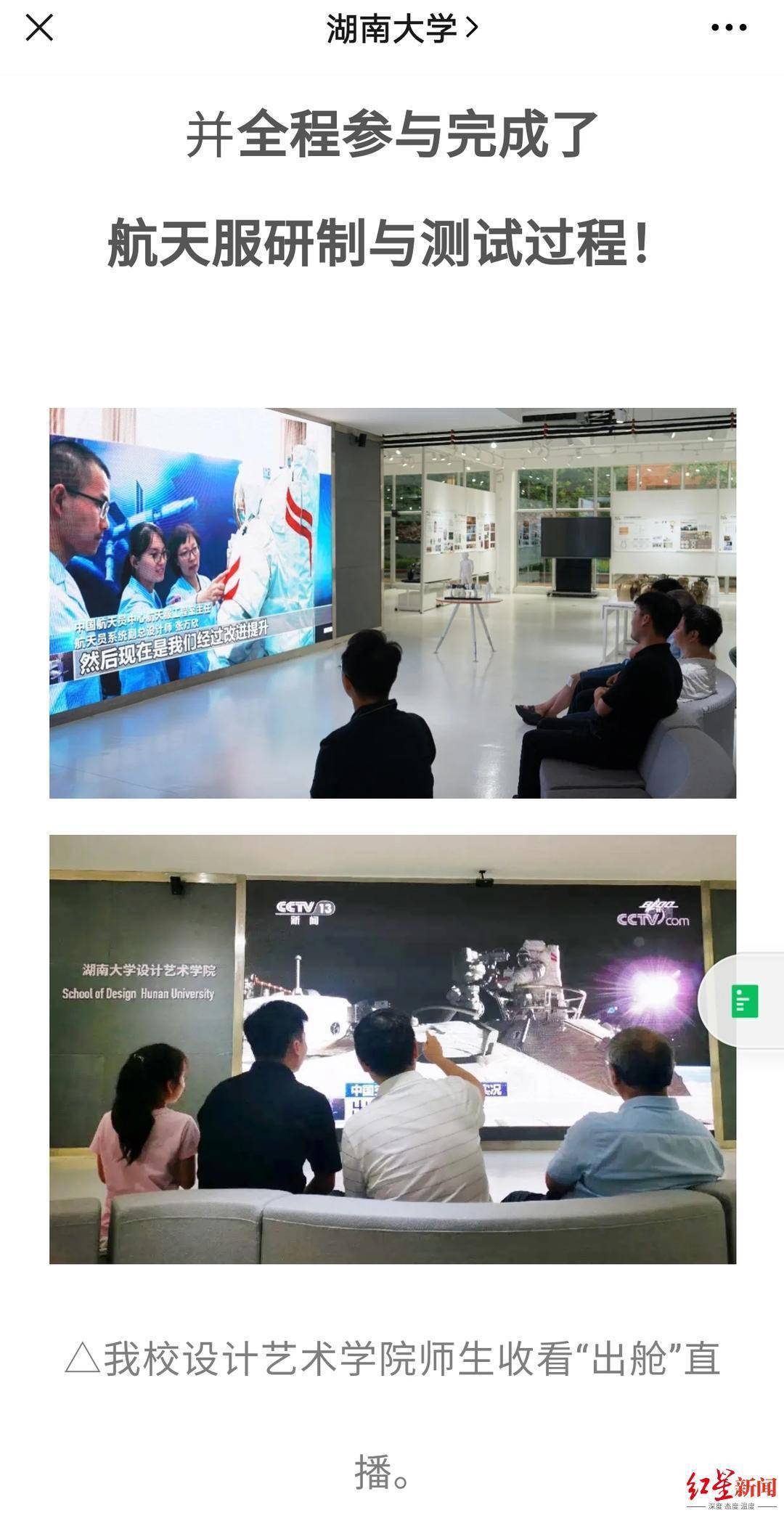 归属|湖大、湘大航天舱外服设计归属争议，专家：知识产权应归中标单位，设计人可享署名权
