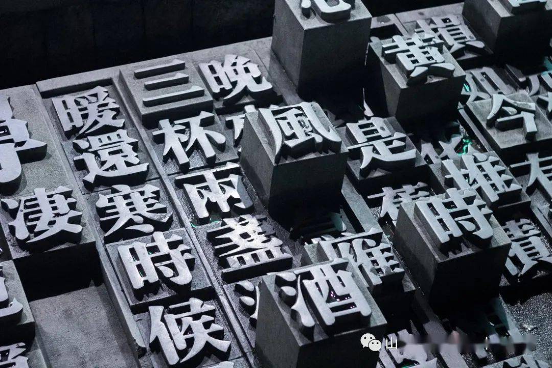 【践行十个一】以汉字回溯历史,以文化印记时光——2020级9班活字印刷博物馆研学活动_中国