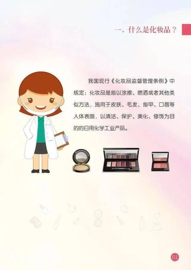 化妆品|大热天的妆都“融化”了？姐妹，你真的会挑化妆品吗？