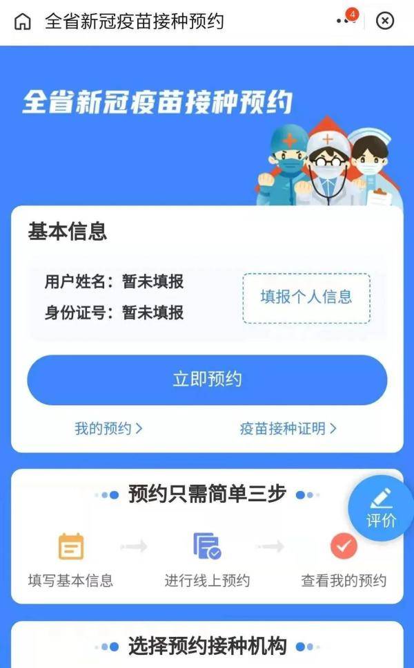 疫苗|7月26日起，江西一地暫停新冠疫苗第一劑次接種！
