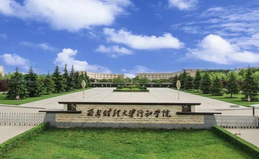 西安财经大学行知学院体育类征集志愿公告注:陕西省体育类征集志愿