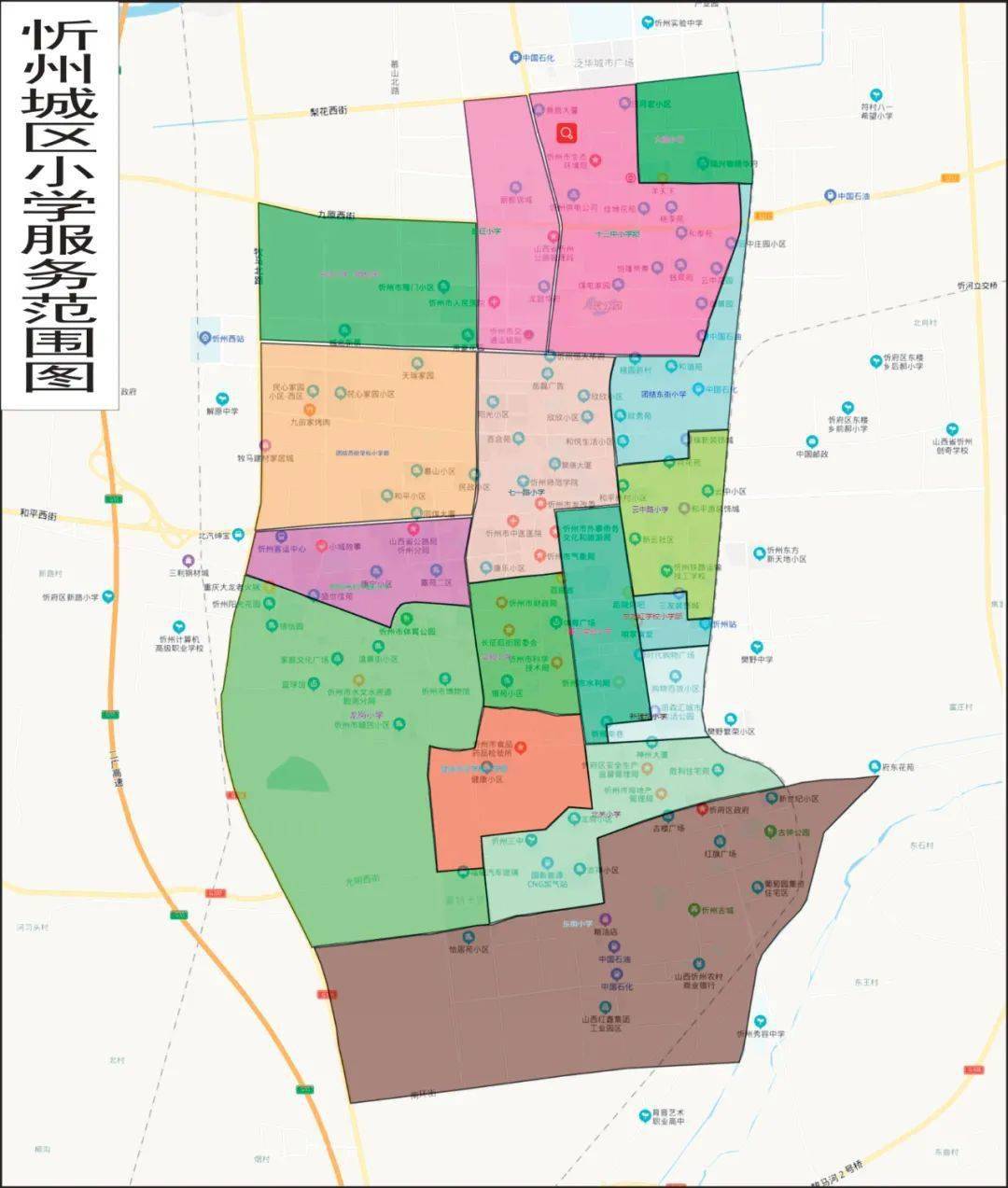 2021年忻州中小学学区划分出炉