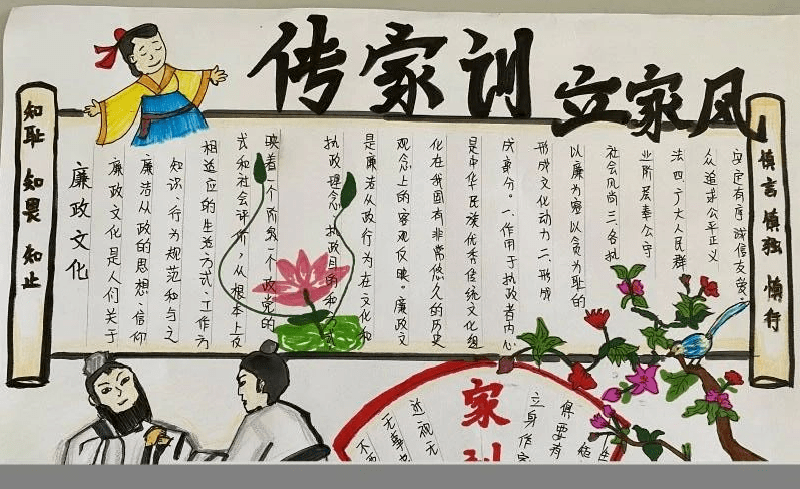 什么是家风什么是家训 e5ee5cf51f67498f98d11a36a1991035.png