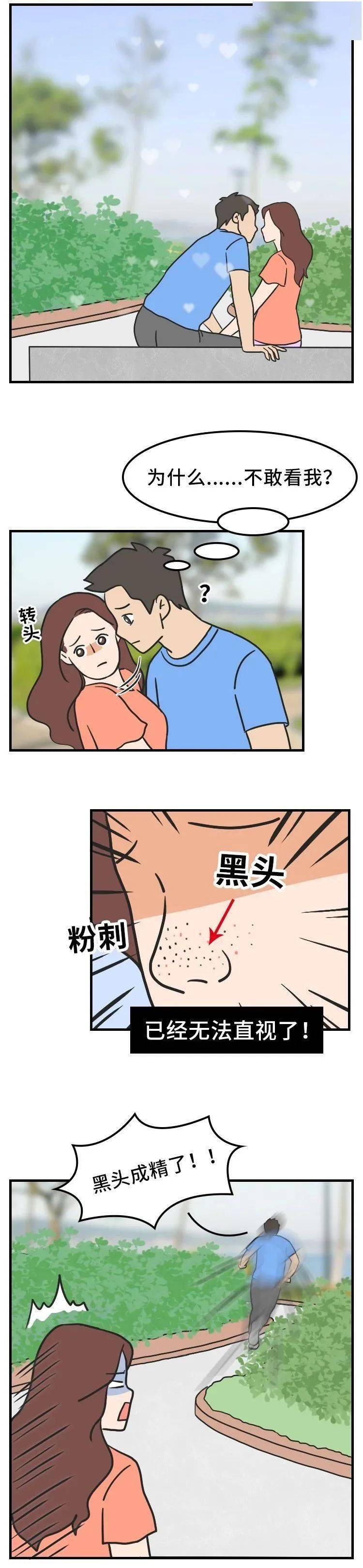 黑头|挤黑头＝作死！这样去黑头才是王道！