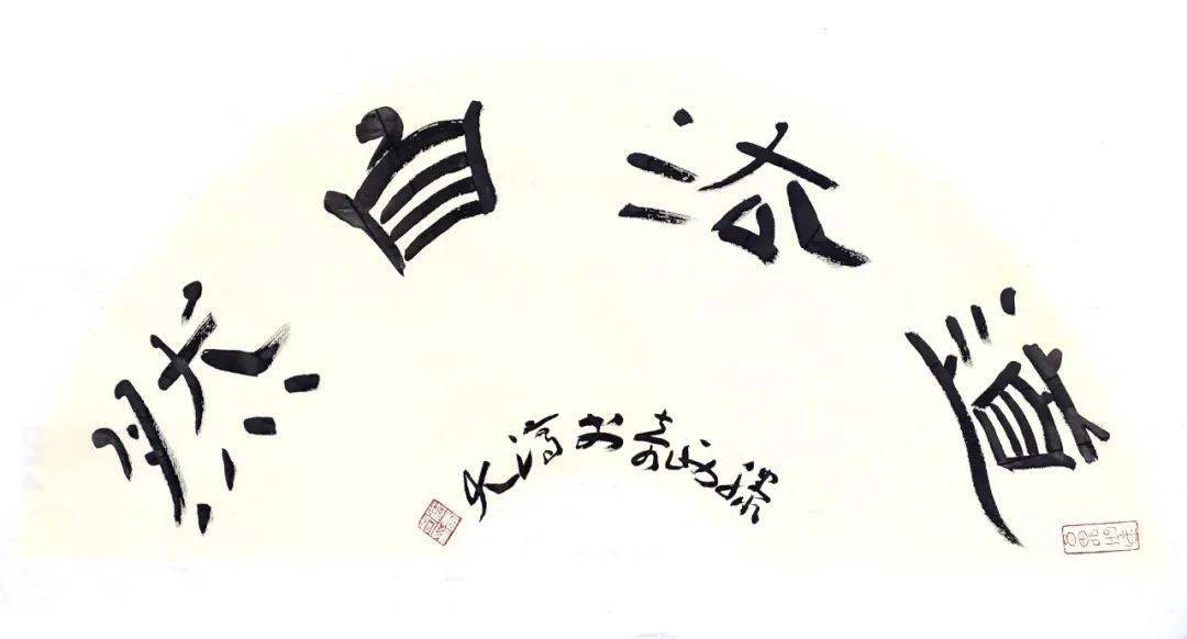 成语良什么俗_成语故事简笔画(2)