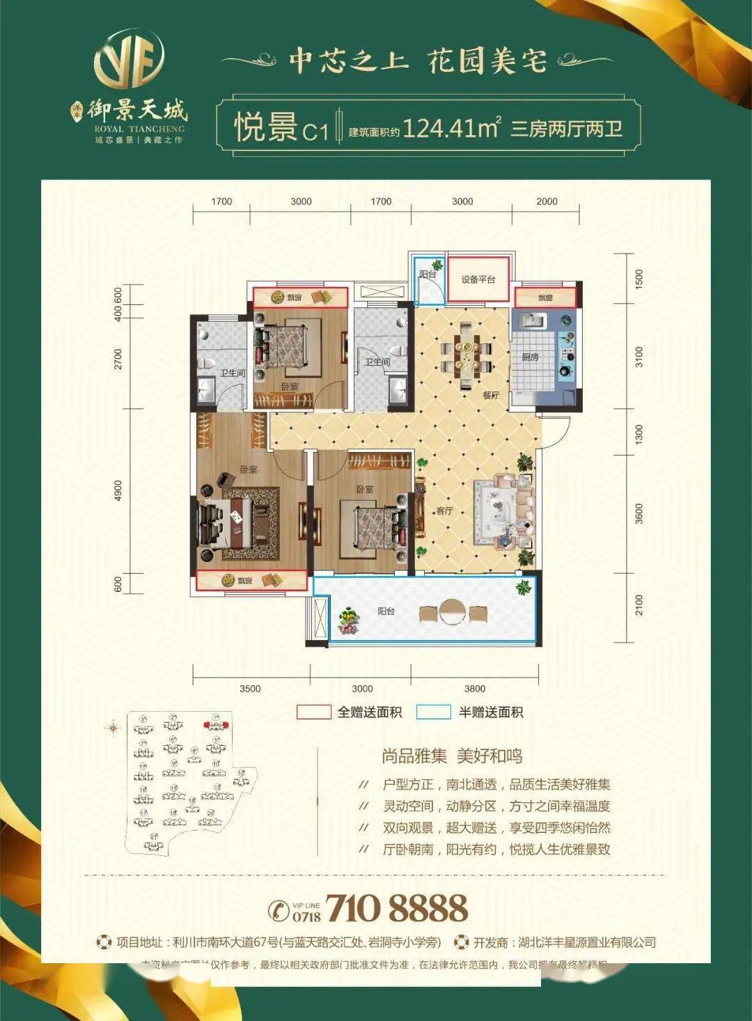 在凉城利川值得拥有这样一套房