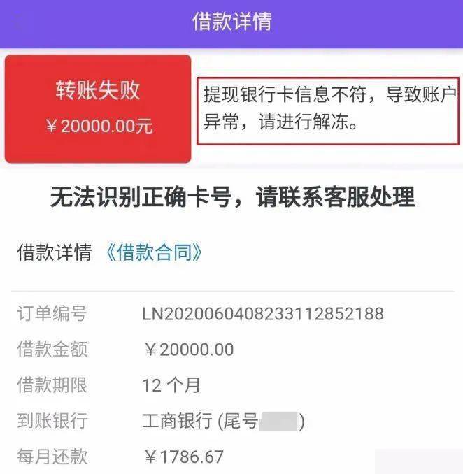 行流水”，“银行卡填写错误，交保证金修改”等理由让当事人多次转账。