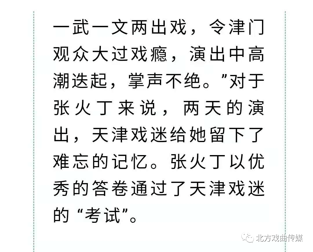 梅子姐姐京剧曲谱_梅子(3)