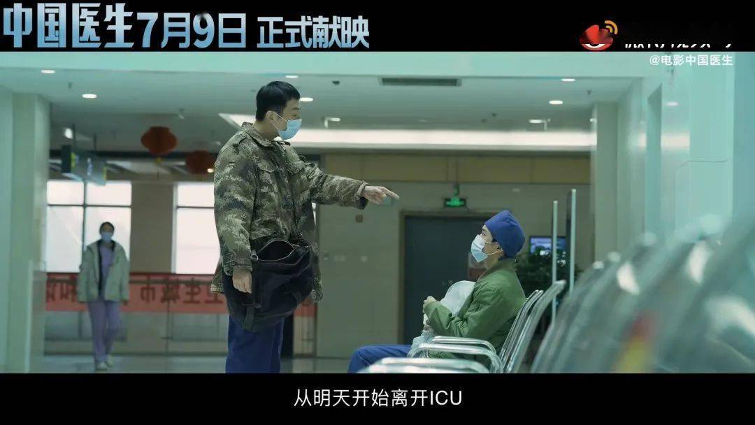 纪实|《中国医生》：以电影纪实，以电影致敬