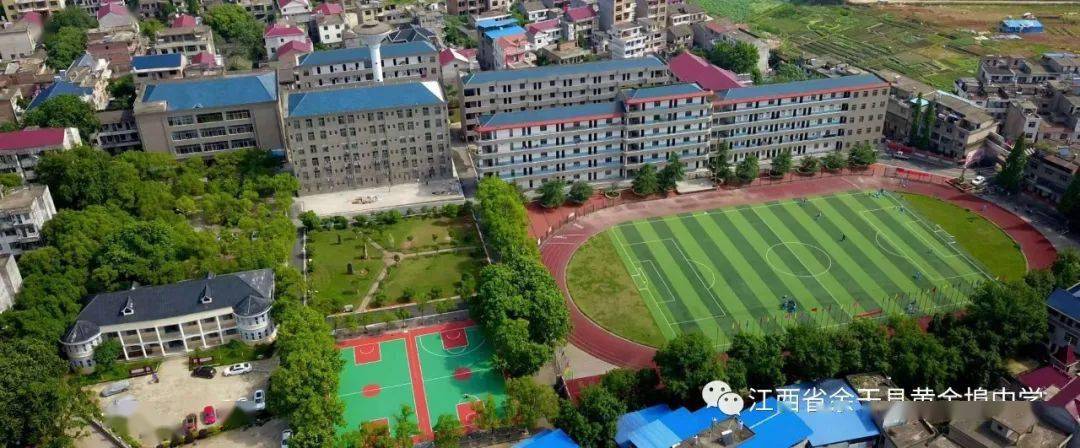 黄金埠中学2021届高一新生报名须知