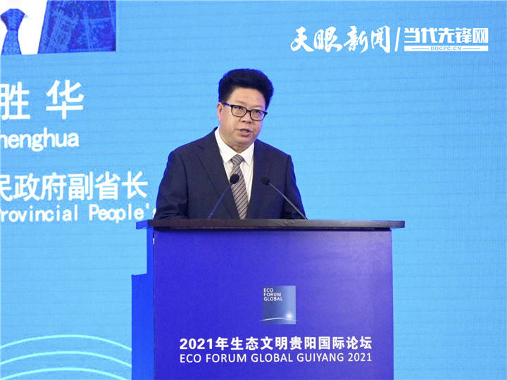 中国之道"主题论坛召开,贵州省人民政府副省长吴胜华出席论坛并致辞