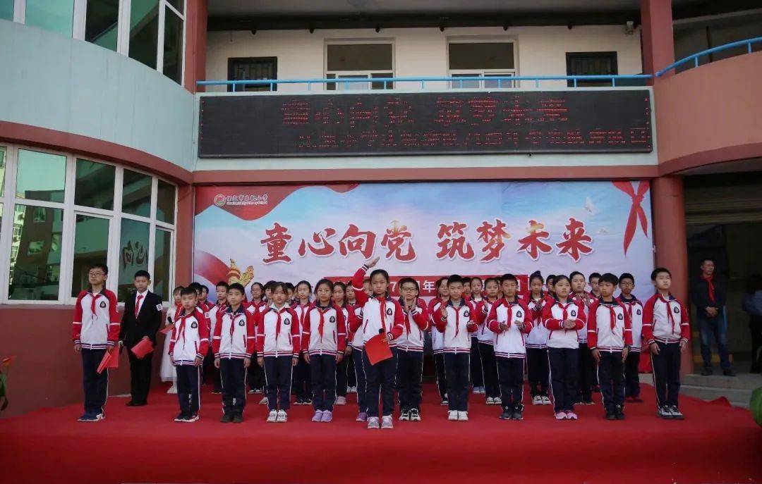 乐凯小学举行少先队建队日活动 叶子 摄