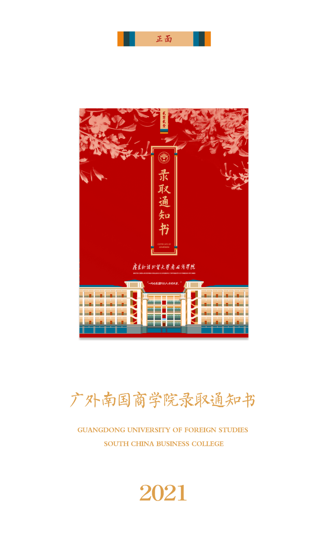 2024年广东外语外贸大学南国商学院录取分数线_广外南国商学院分数线2020_2024年广东外语外贸大学南国商学院录取分数线