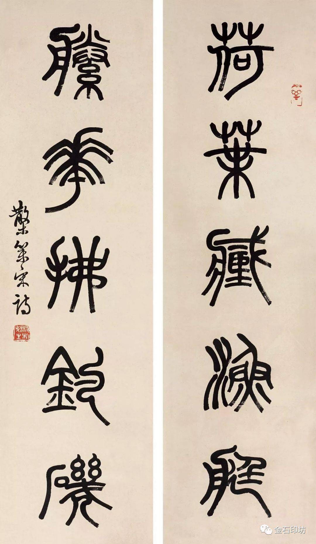 书坛大家邓散木