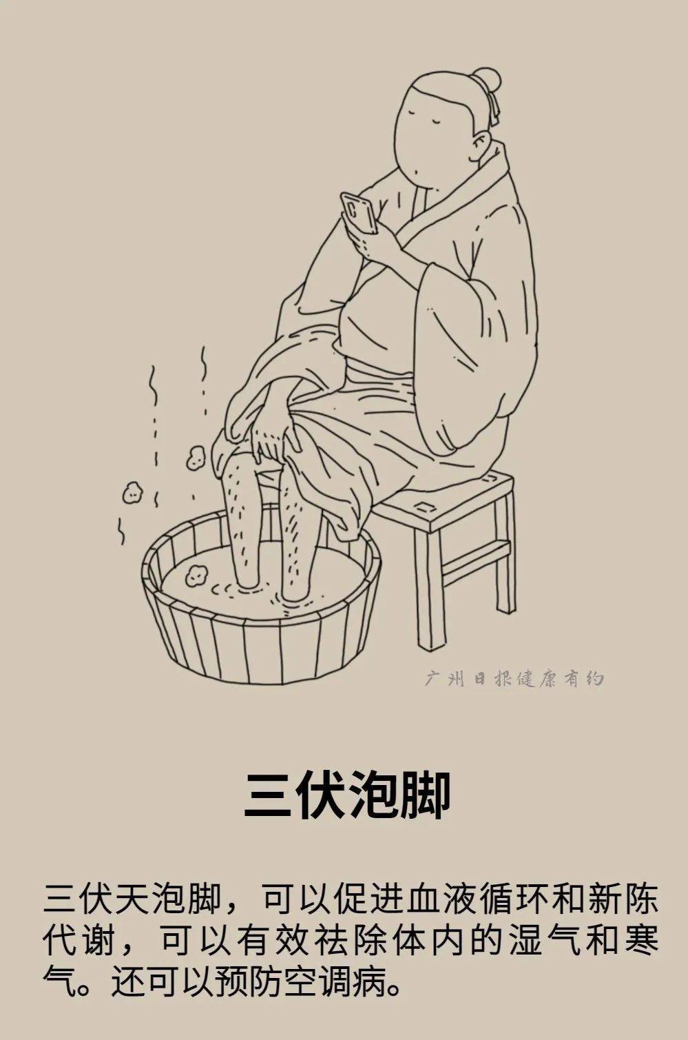 今日入伏三伏养生的民间土法真的适合你吗