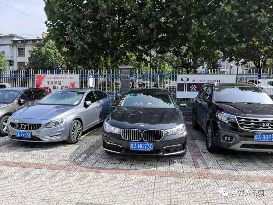 安徽省六安市 一辆车牌号为皖ang730的 宝马牌小型汽车以42万元拍卖