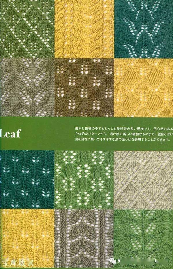 宝库编织70526棒针编织蕾丝花样280和小物11