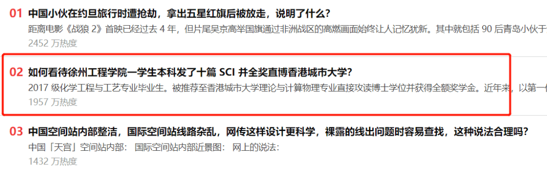 本科10篇机器学习 化学sci 全奖直博香港城市大学 没有985背景 不代表二本生没有梦想 万仲禹
