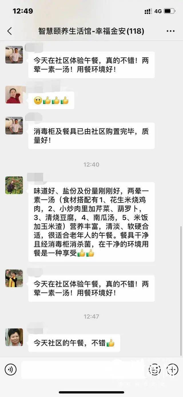 社区打造家门口的 老年食堂 这模式可持续么 养老