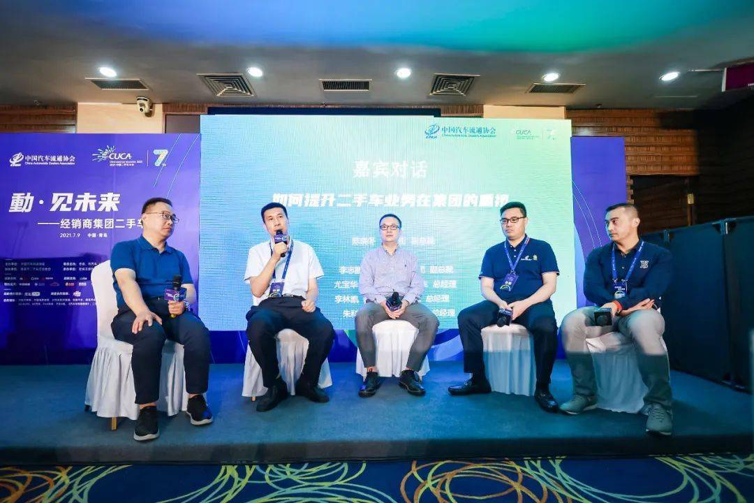 在汽车街副总裁陈晓冬主持下,天津捷通达集团副总裁李志鹏,利星行集团