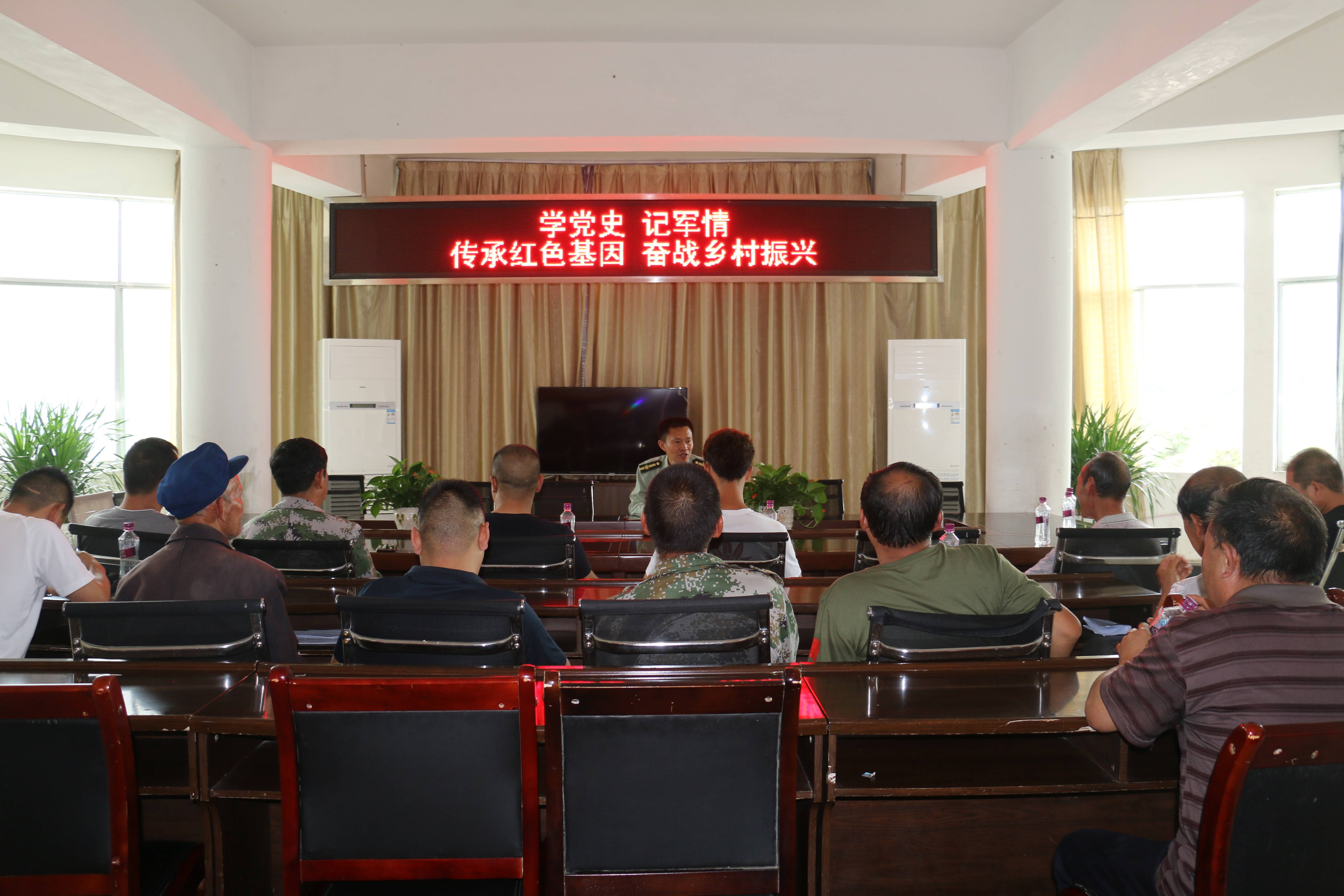 纳雍县阳长镇组织退役军人学党史