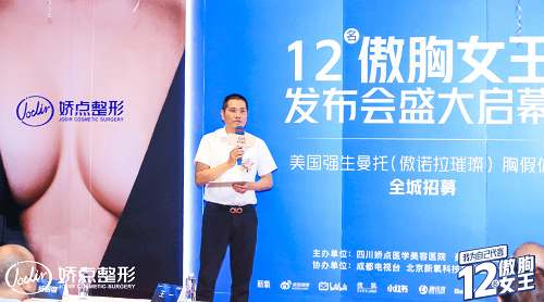 活动|娇点创新引领新技术、“十二傲胸女王”发布会盛大开启！