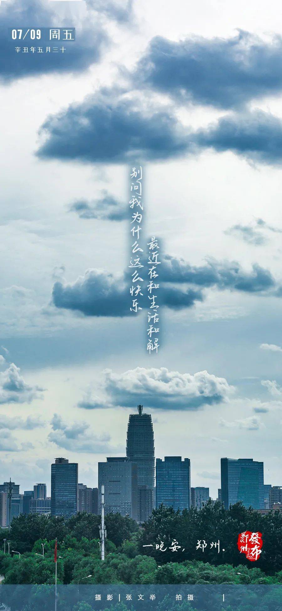 显示|【旅游】郑州上榜全国十大高铁游热门城市！暑期旅游大数据报告发布