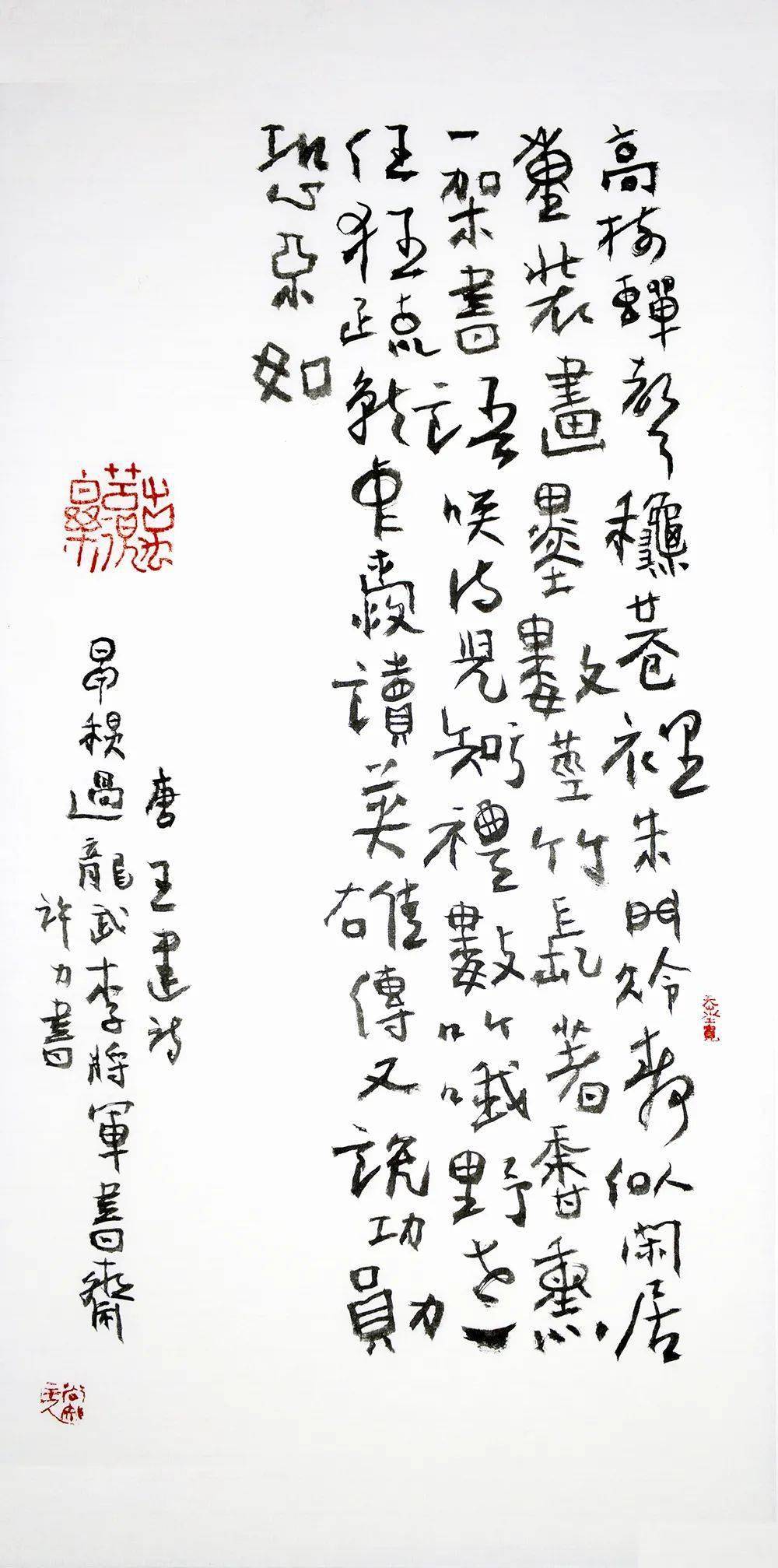 许力的书与画——《线条的真相》(购书题斋号吉语)_书法