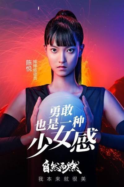 审美|自信之美，自然而燃，自然堂携手女性运动员重新定义美的内涵