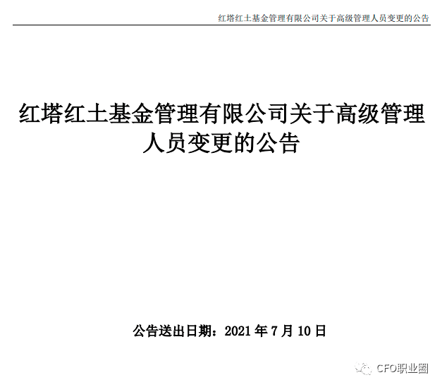 财务总监是什么官 8924b17509a047b882efe1d286ad80df.png