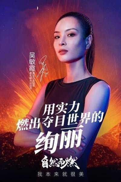 审美|自信之美，自然而燃，自然堂携手女性运动员重新定义美的内涵
