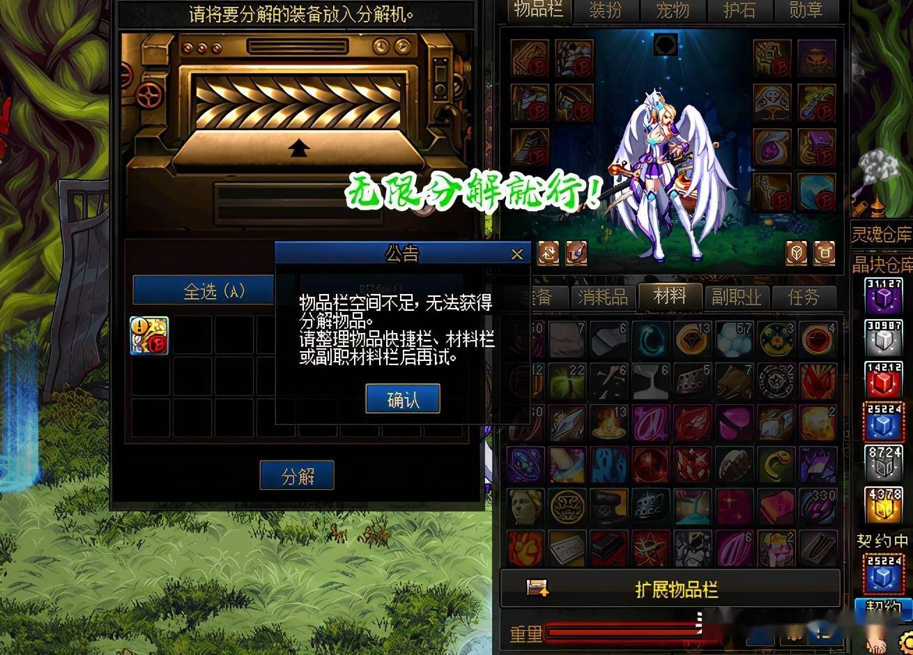 dnf拍卖行;dnf拍卖行怎么快速买