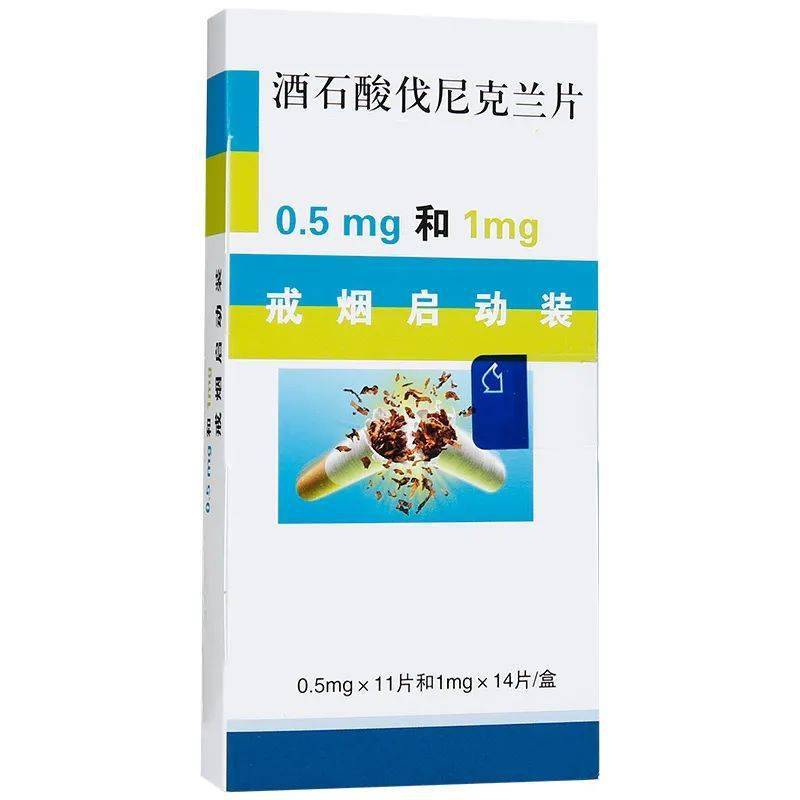 药物的正常使用,都是非常安全的,副作用小且疗效确切,是临床一线戒烟