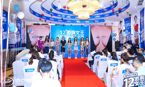 活动|娇点创新引领新技术、“十二傲胸女王”发布会盛大开启！
