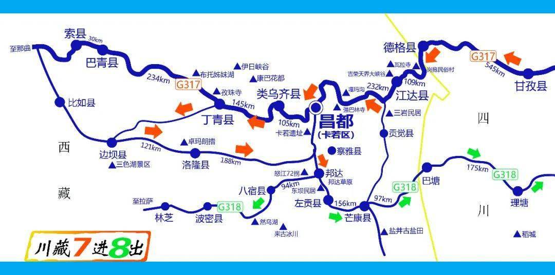 7进8出丨昌都自驾环游之缘来卡若_嘎玛