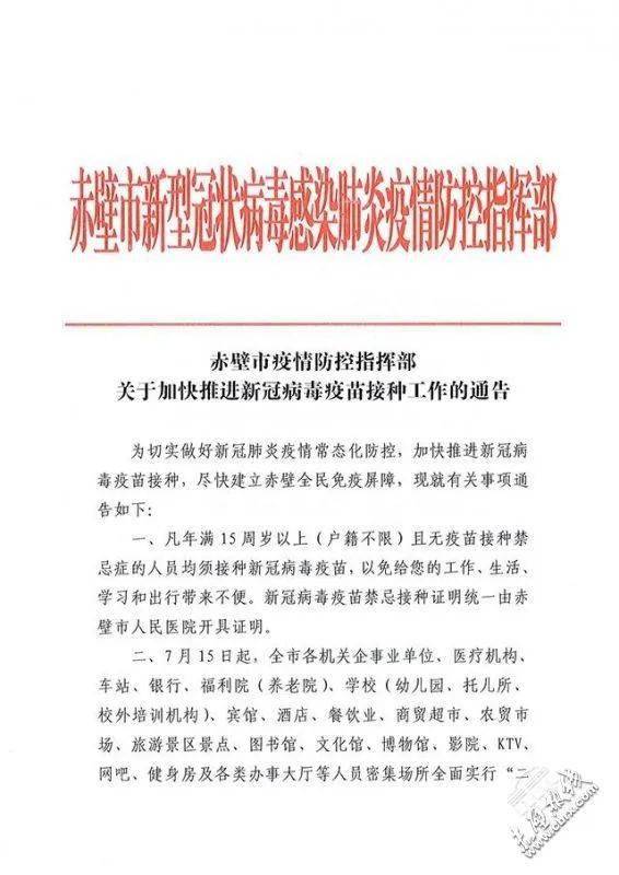 赤壁招聘信息_赤壁实招给力长江大保护(3)