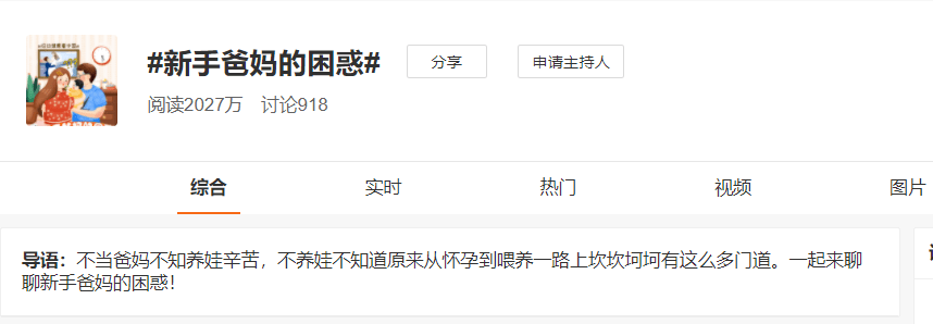 相关|妇幼健康看中国 | 家有“多动宝”，爸妈应该如何应对？快来直播间听听专家怎么说