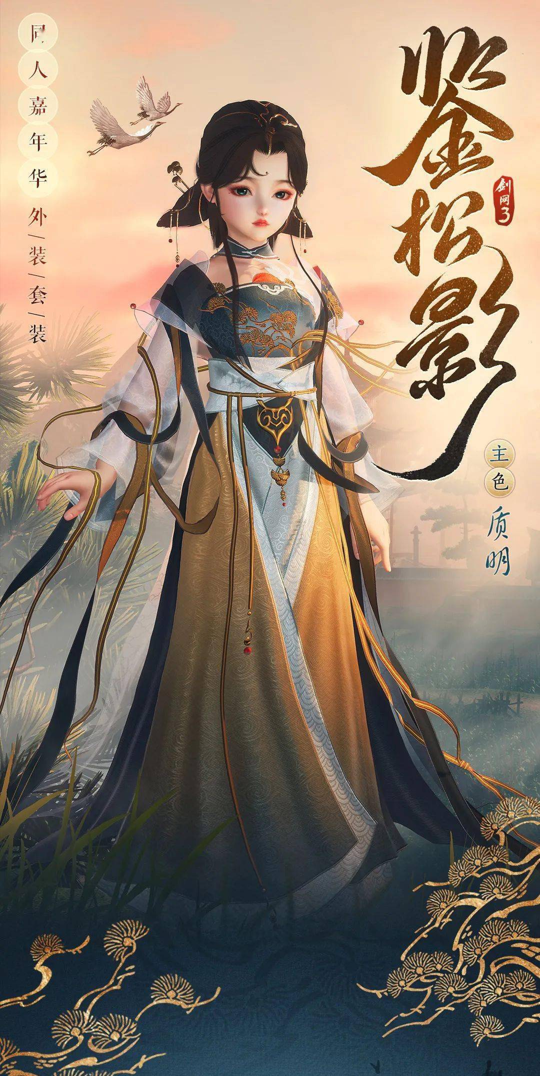 以焰日金松的绣纹,赤金朱玉的冠钗,一如日御羲和般端贵雍容,风华无双