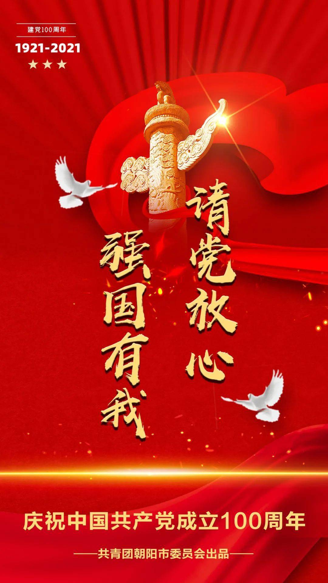 "建党百年正青春 跟党奋进新时代" 党团队知识竞赛 (第一季)获奖名单