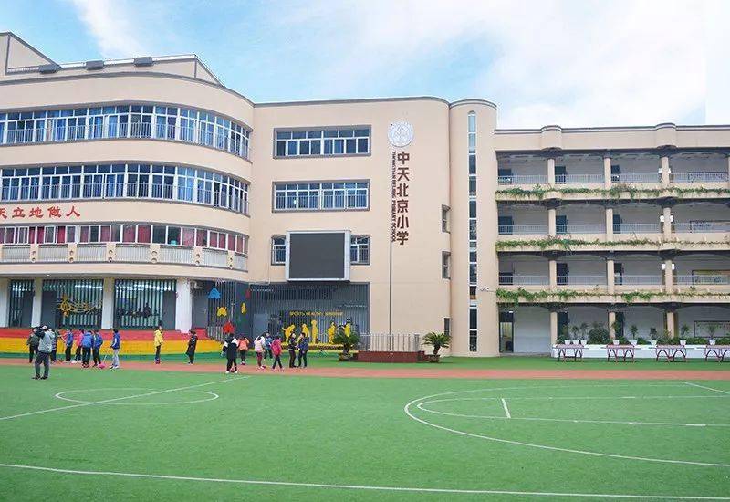 中天北京小学花园校区20212022学年一年级中签生缴费指引